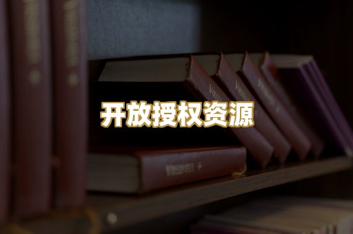 教材教辅资料